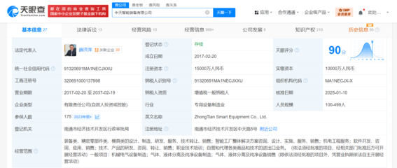 中天科技旗下智能裝備公司增資至1.5億元，增幅達(dá)50%，強(qiáng)化信息技術(shù)咨詢服務(wù)能力